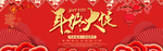 年终大促