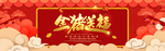 元旦晚会