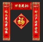 春节对联