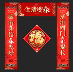 春联