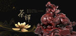 貔貅