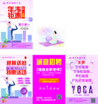 瑜伽