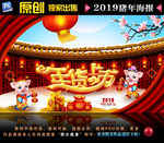 2019年