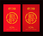 开门红贺卡
