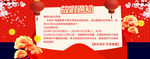 淘宝天猫元旦放假中国风海报