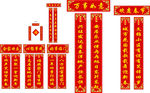 新年对联