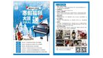 乐器艺术培训 钢琴 吉他 寒假