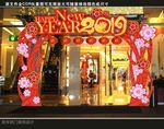 新年拱门