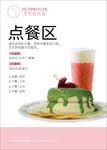 吧台点餐卡