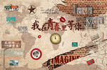 我在青春里等你复古怀旧主题图片