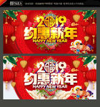 新年