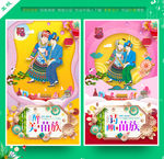 苗族