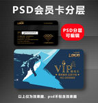 滑雪VIP卡