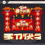 春节门楼