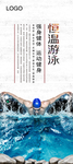 足浴海报