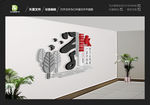 学习文化墙