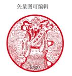 财神剪纸