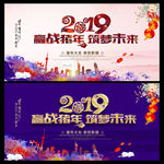 年会背景