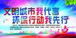 文明城市我代言
