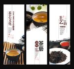 茶艺文化展板