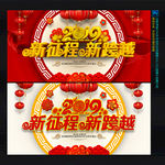 2019年会