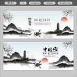 中国风背景