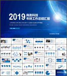 年终工作总结PPT