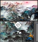 鸿运当头水墨山水画国画装饰画