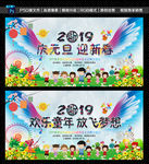 幼儿园元旦晚会