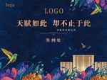 花园背景板