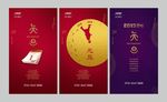 元旦微信 H5