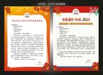 年终盛典晚会致词