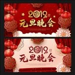 元旦