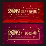 年终盛典
