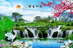 新款原创流水生财瀑布风景画背景