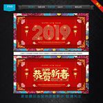 2019猪年