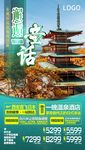 K-邂逅童话微信图