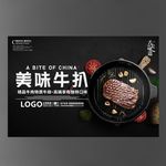 牛扒