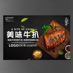 牛扒