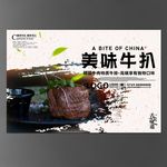 牛扒