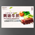 牛扒