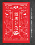 中国年 新年元素