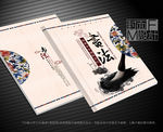 书法封面