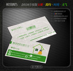 家政名片