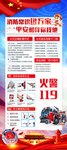 消防知识宣传展架