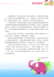 成长的日记大象洗澡书籍内页