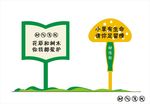 花草牌温馨提示异形标识AI17
