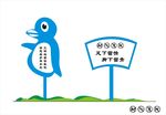花草牌异形标识温馨提示AI29