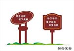 花草牌温馨提示异形标识AI34