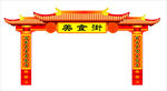 龙门架牌坊造型美食街